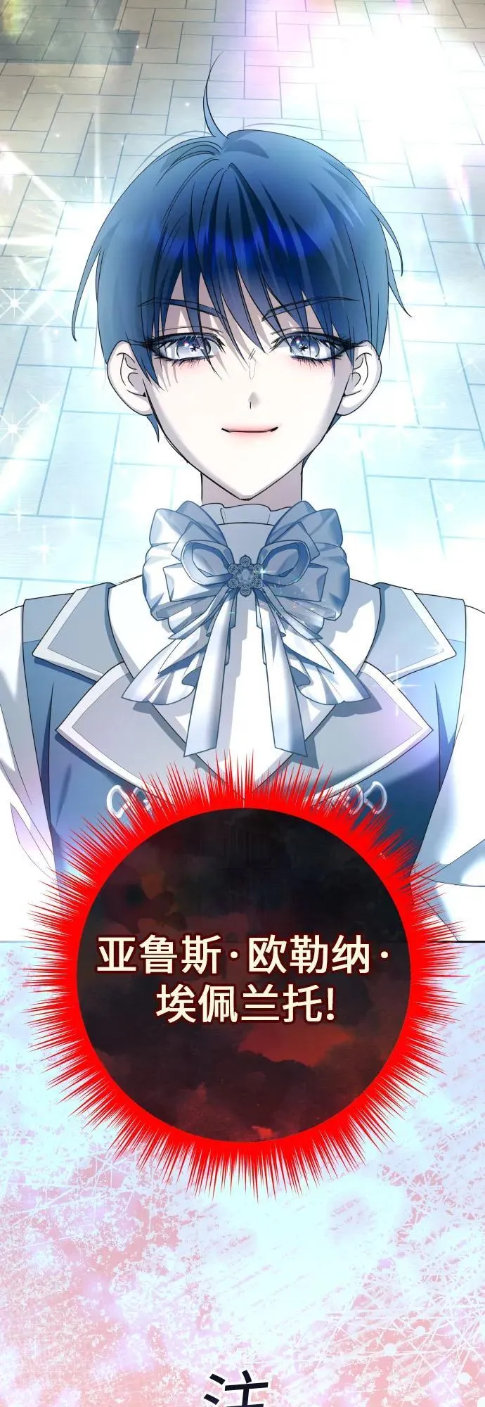 [第207话] 我的太阳（3） 第80页