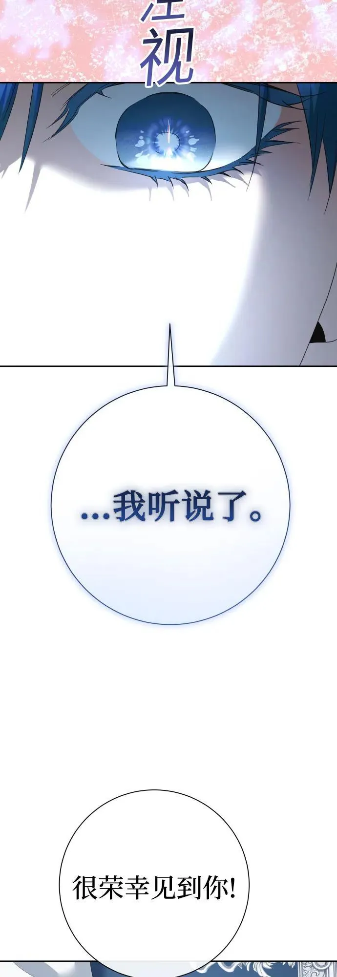 [第207话] 我的太阳（3） 第81页