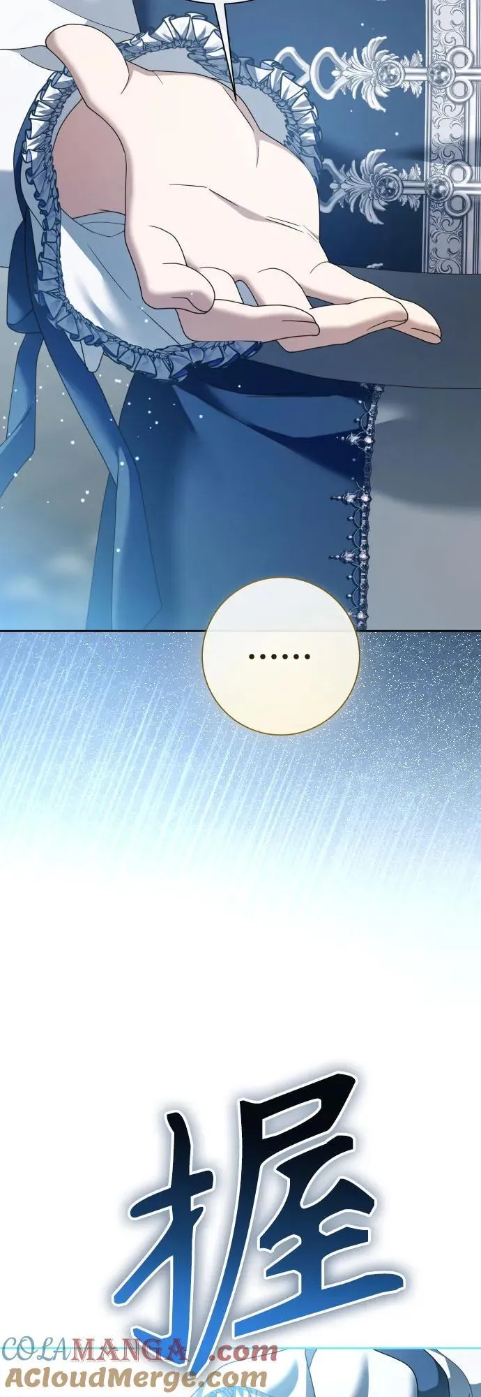 [第207话] 我的太阳（3） 第82页