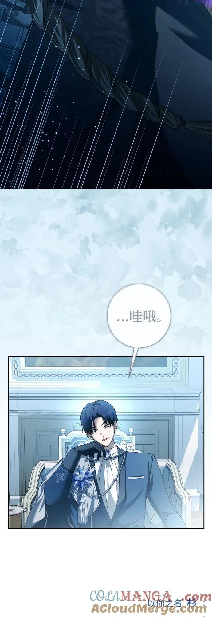 [第207话] 我的太阳（3） 第85页