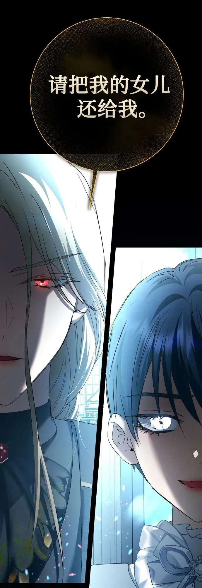 [第208话] 过程并不容易 第2页