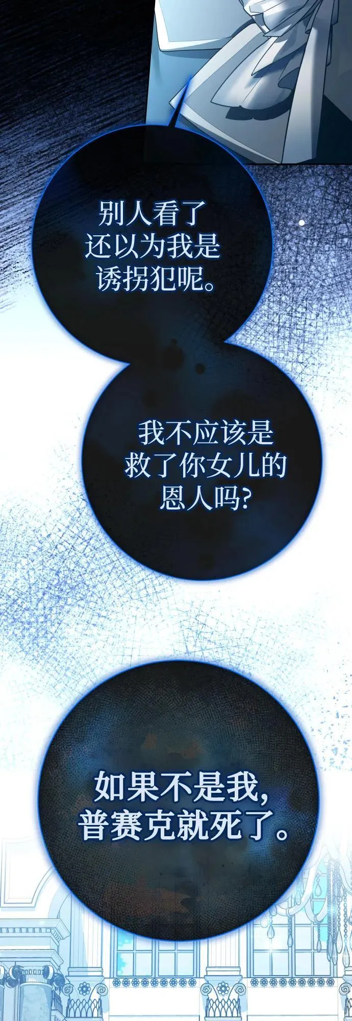 [第208话] 过程并不容易 第3页