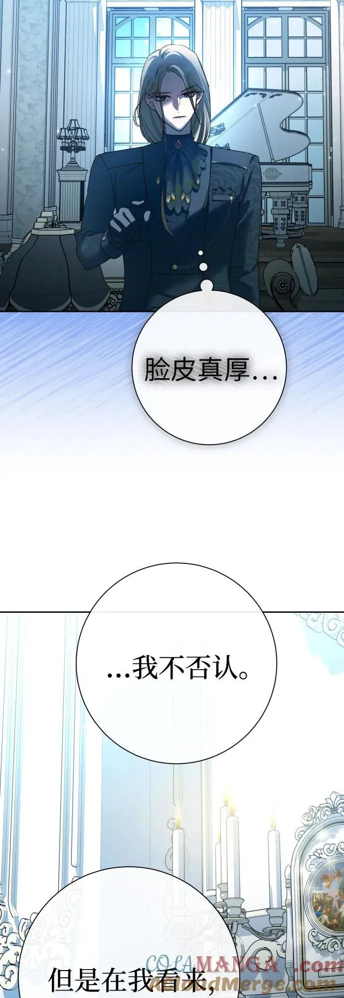 [第208话] 过程并不容易 第4页