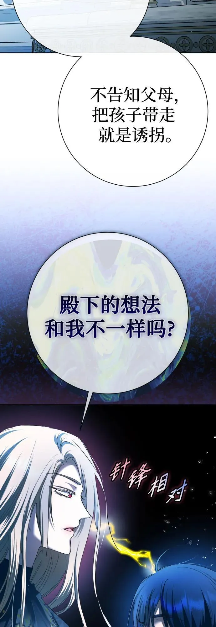 [第208话] 过程并不容易 第5页