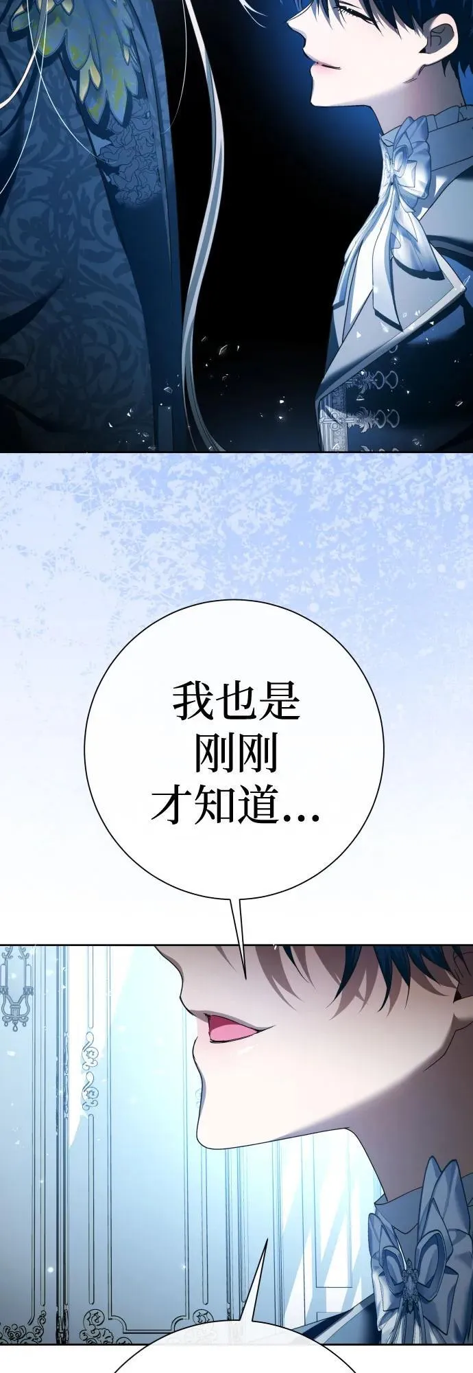 [第208话] 过程并不容易 第6页