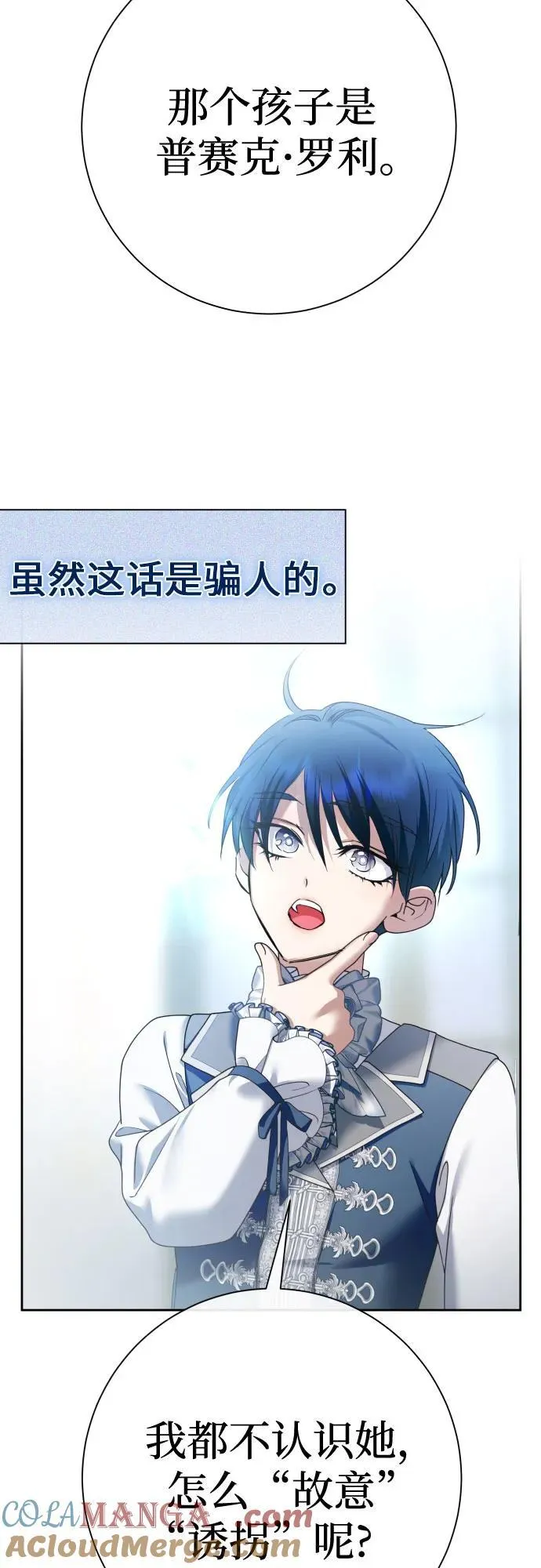 [第208话] 过程并不容易 第7页