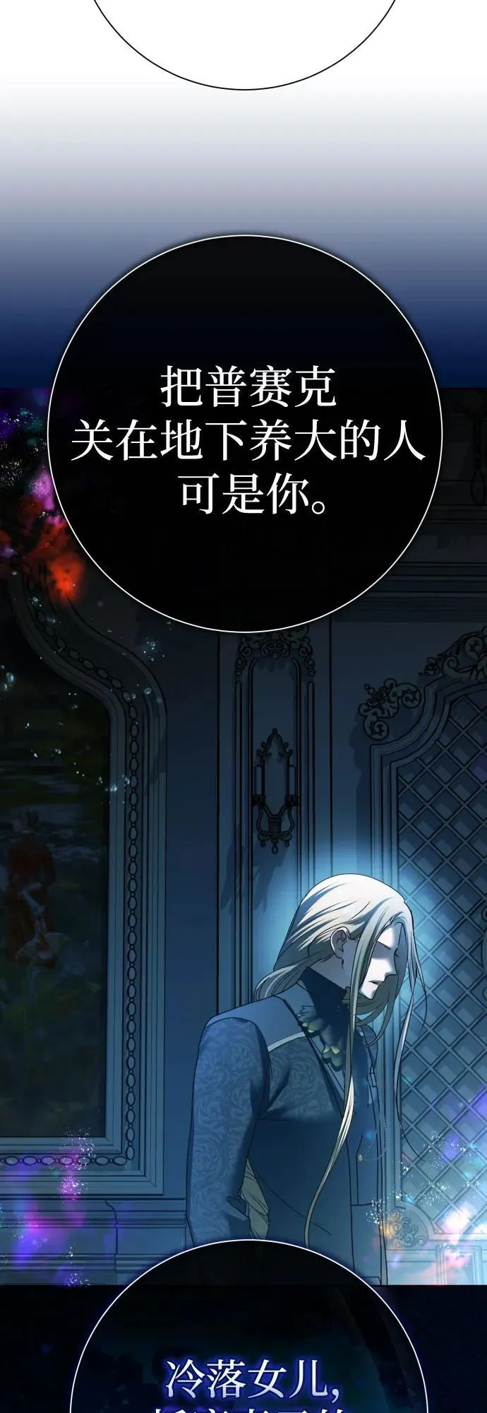 [第208话] 过程并不容易 第8页