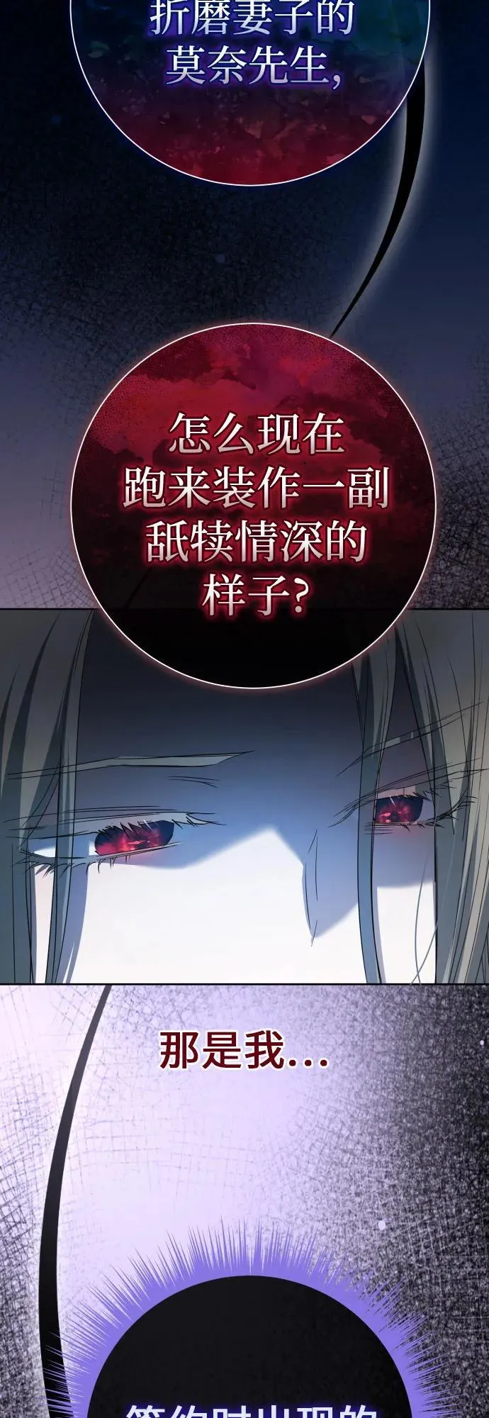 [第208话] 过程并不容易 第9页