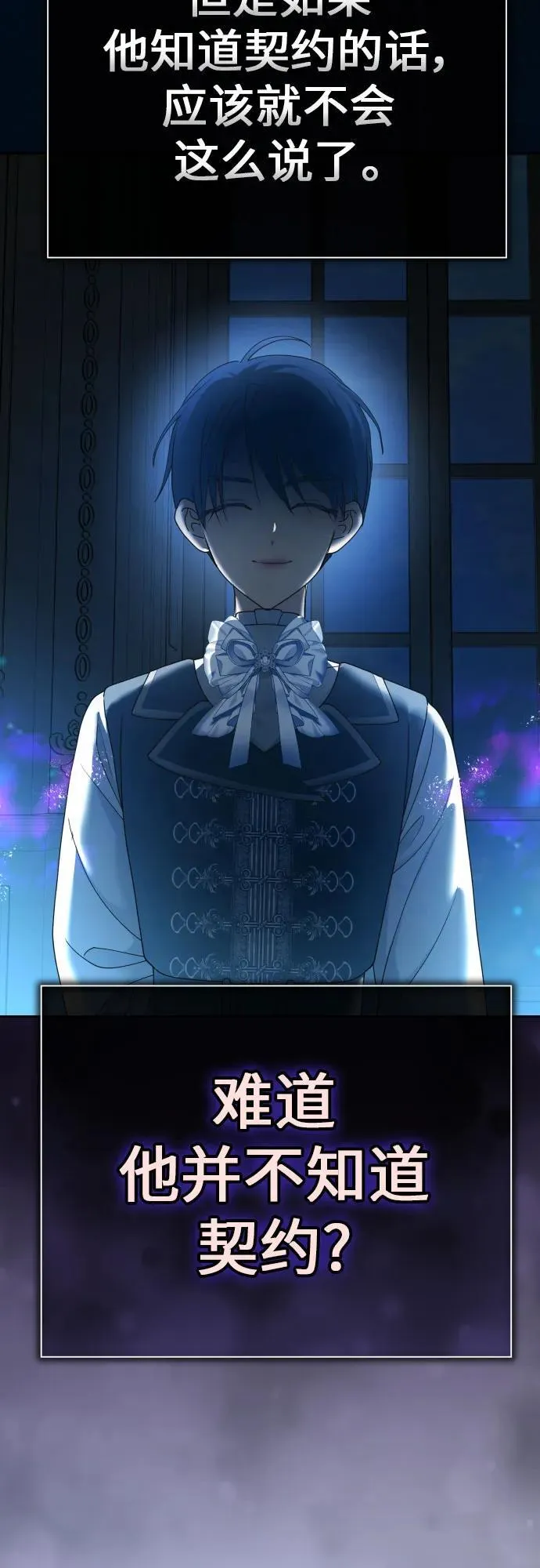 [第208话] 过程并不容易 第11页