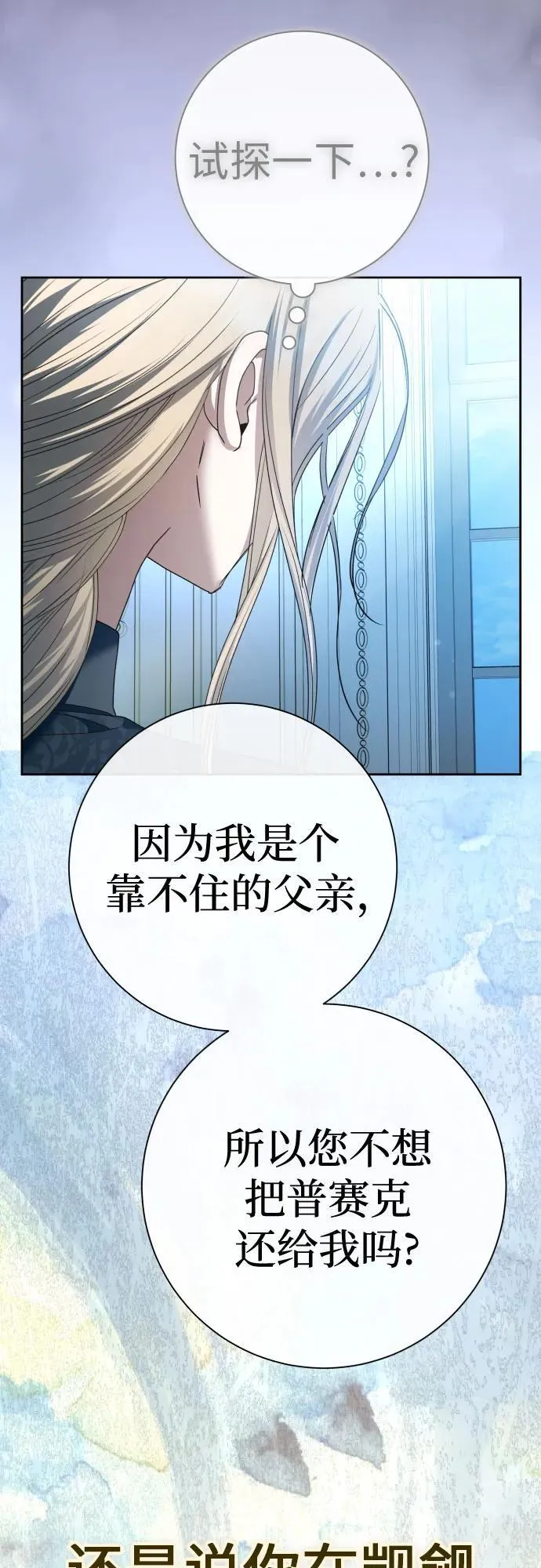 [第208话] 过程并不容易 第12页