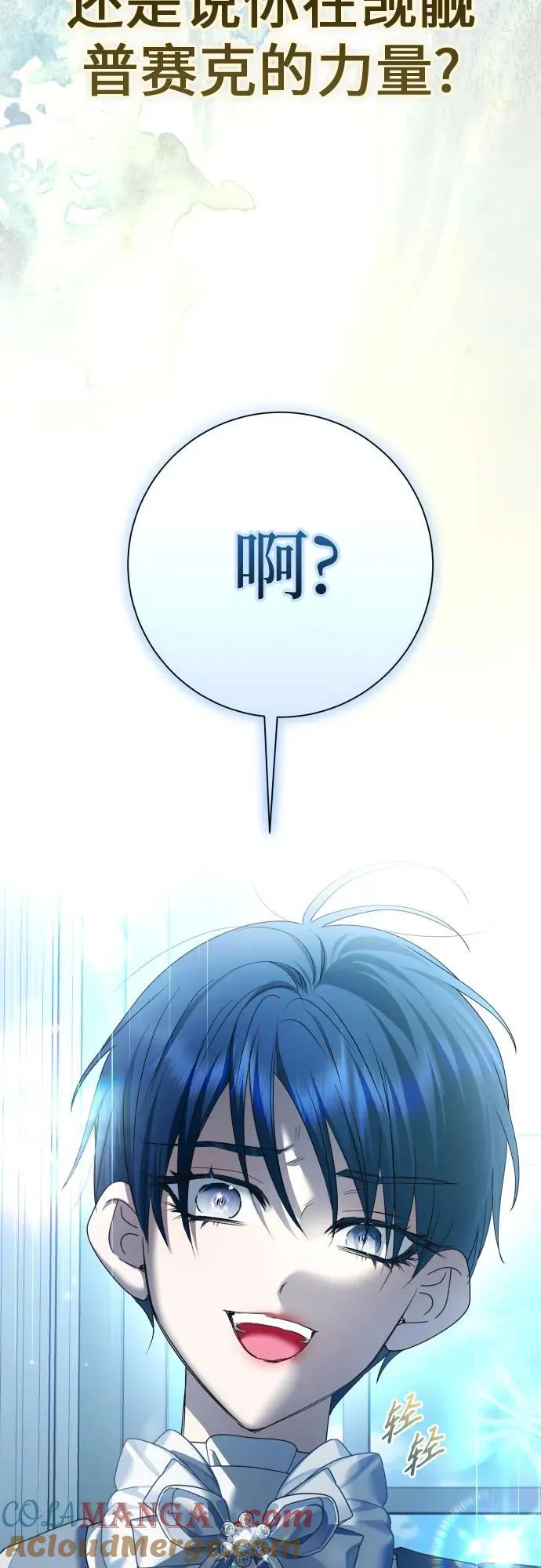 [第208话] 过程并不容易 第13页