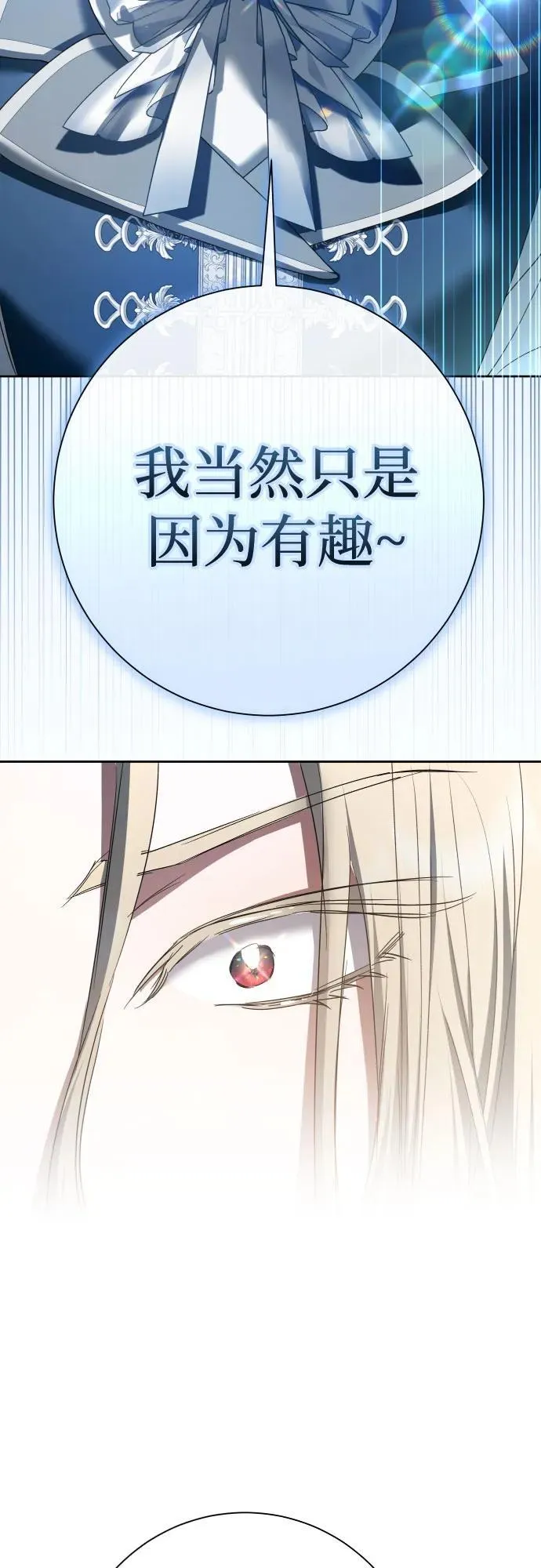 [第208话] 过程并不容易 第14页