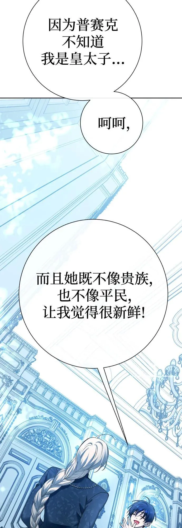 [第208话] 过程并不容易 第15页