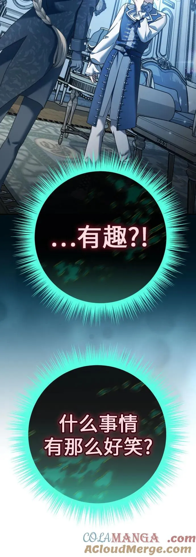 [第208话] 过程并不容易 第16页