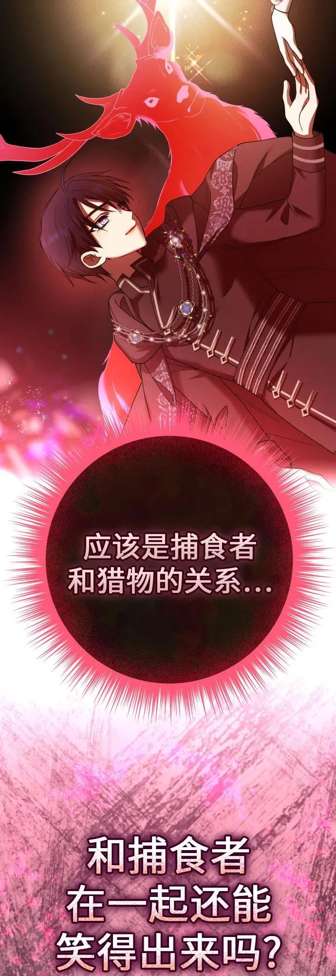 [第208话] 过程并不容易 第18页