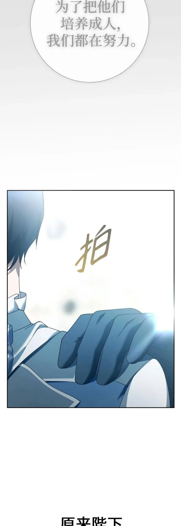 [第208话] 过程并不容易 第20页