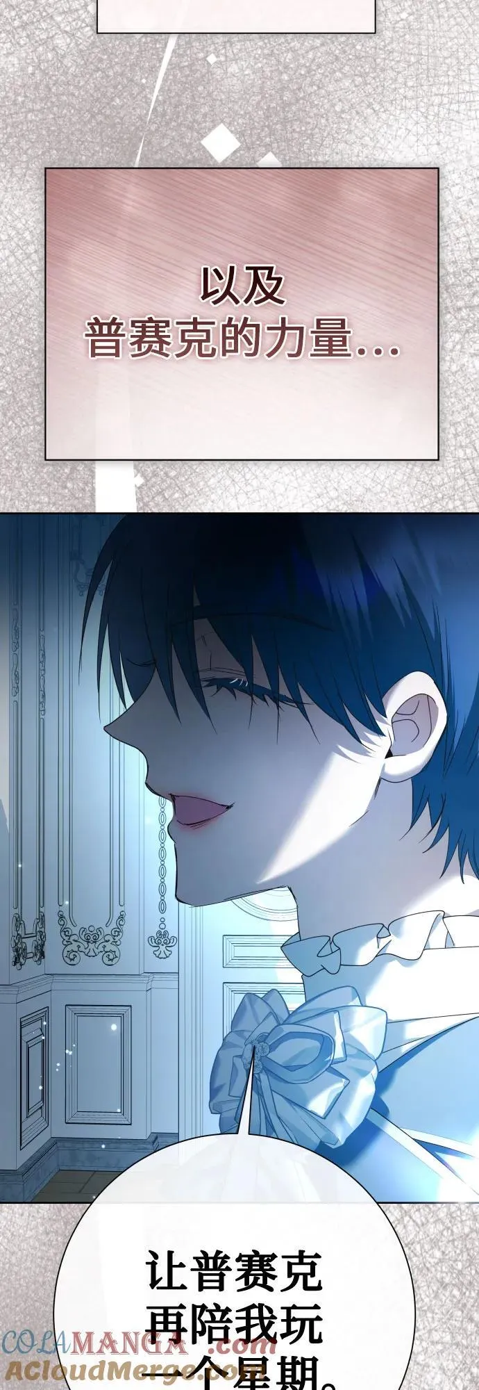 [第208话] 过程并不容易 第22页