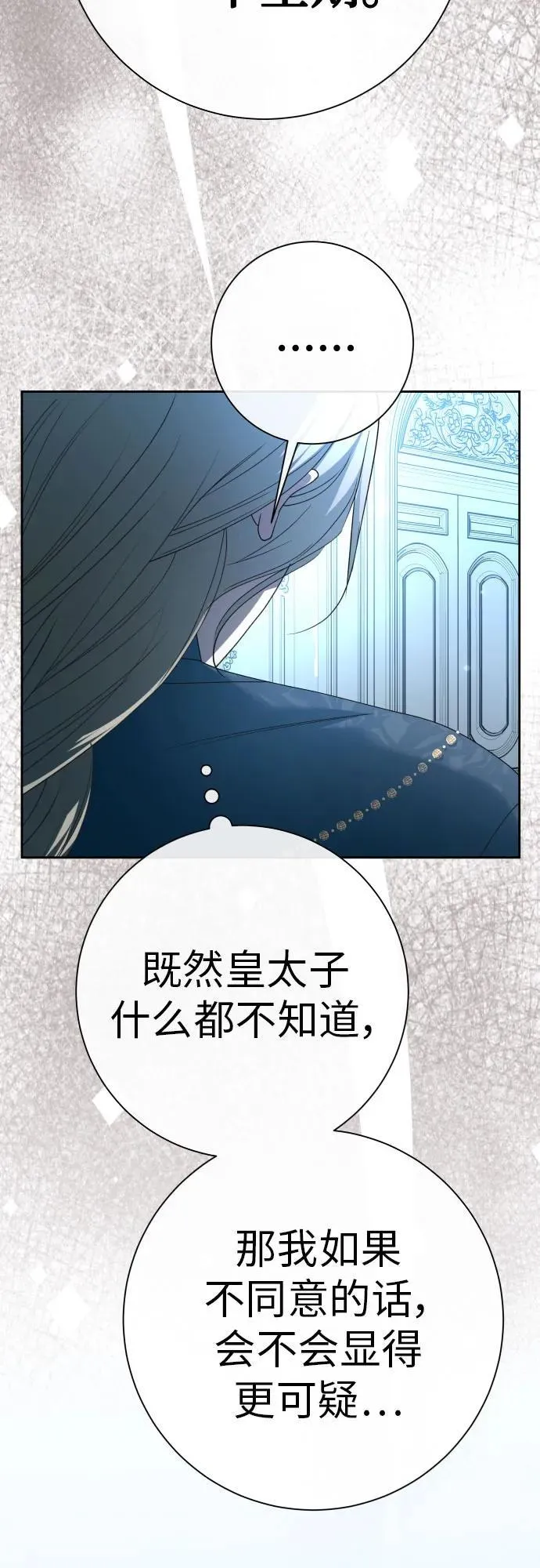 [第208话] 过程并不容易 第23页