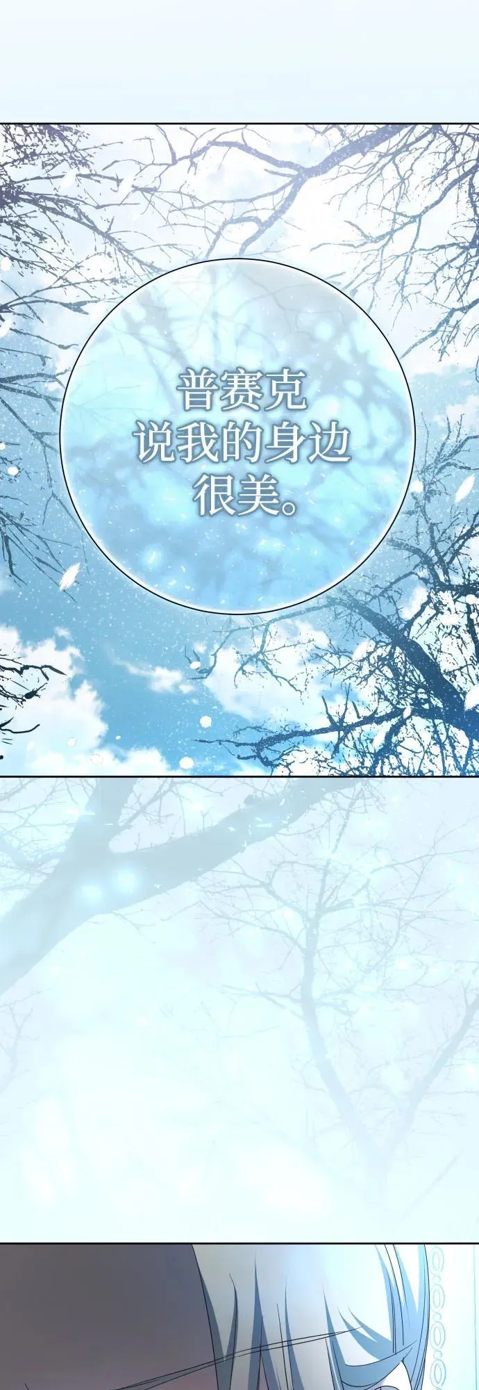 [第208话] 过程并不容易 第24页