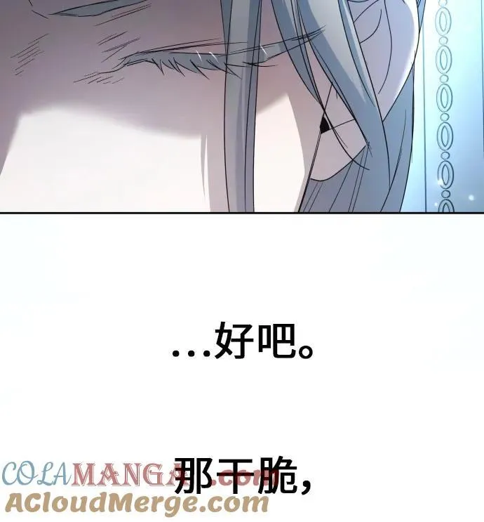 [第208话] 过程并不容易 第25页