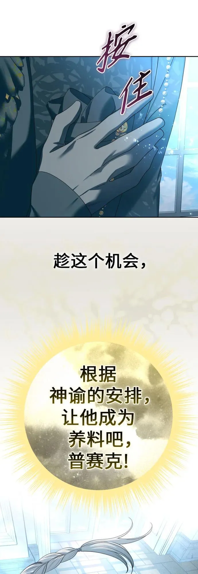 [第208话] 过程并不容易 第26页
