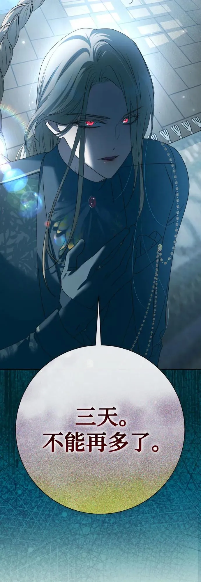 [第208话] 过程并不容易 第27页