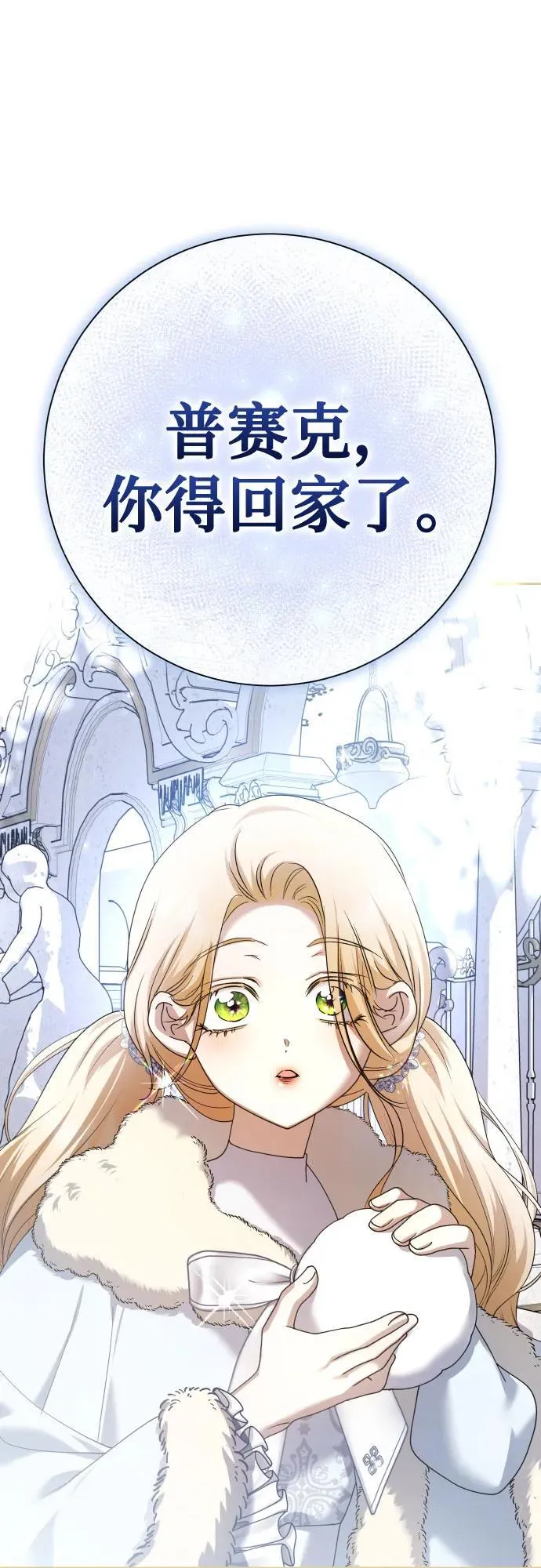 [第208话] 过程并不容易 第29页