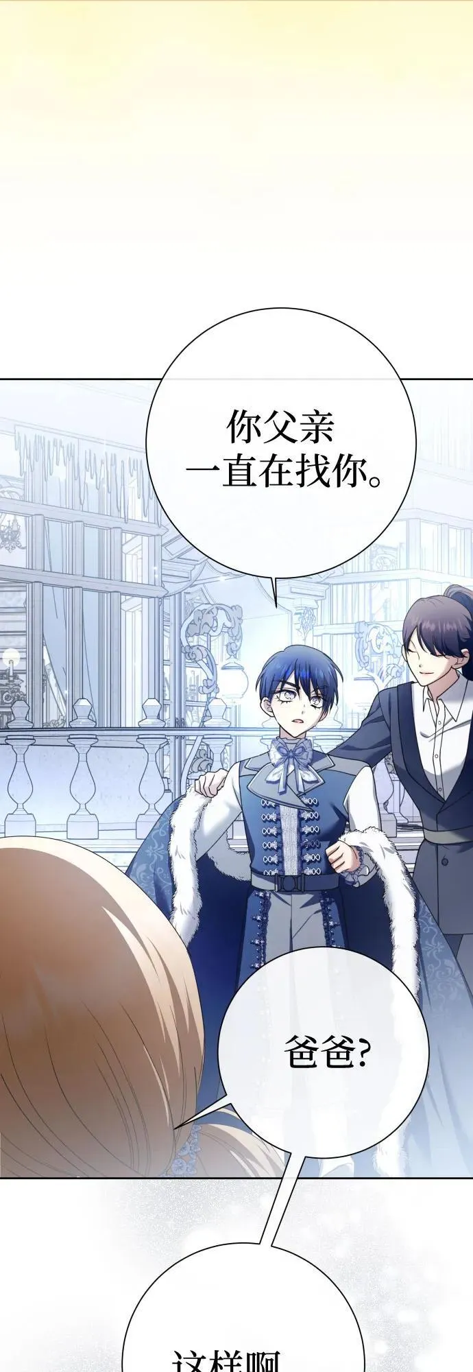 [第208话] 过程并不容易 第30页
