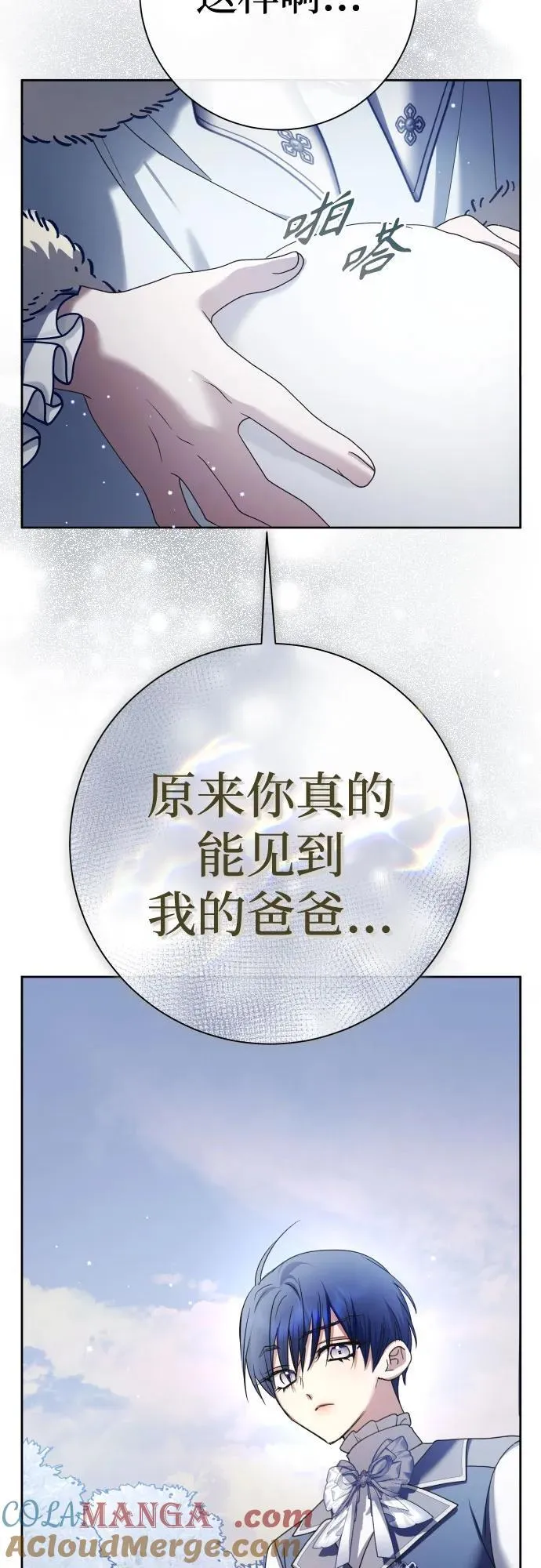 [第208话] 过程并不容易 第31页