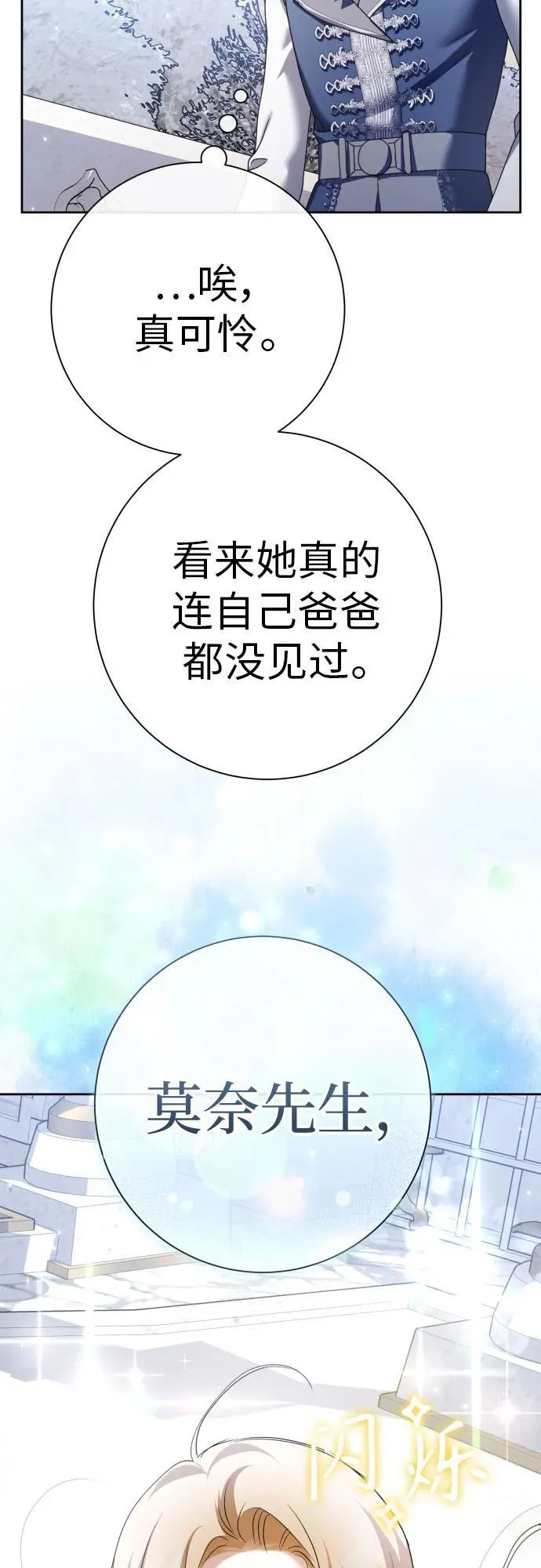 [第208话] 过程并不容易 第32页
