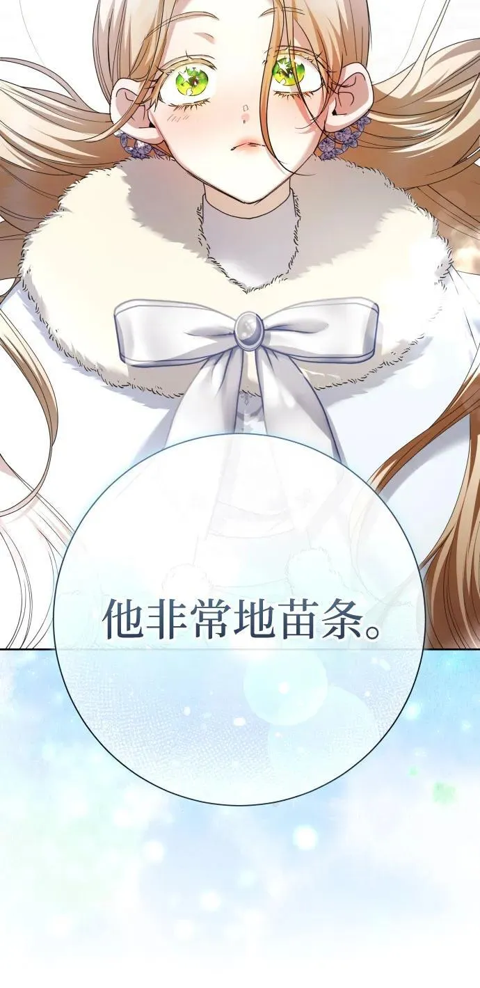 [第208话] 过程并不容易 第33页