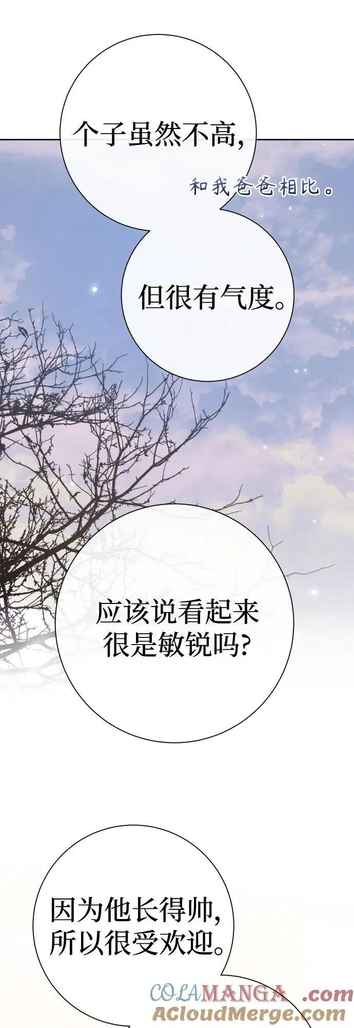 [第208话] 过程并不容易 第34页