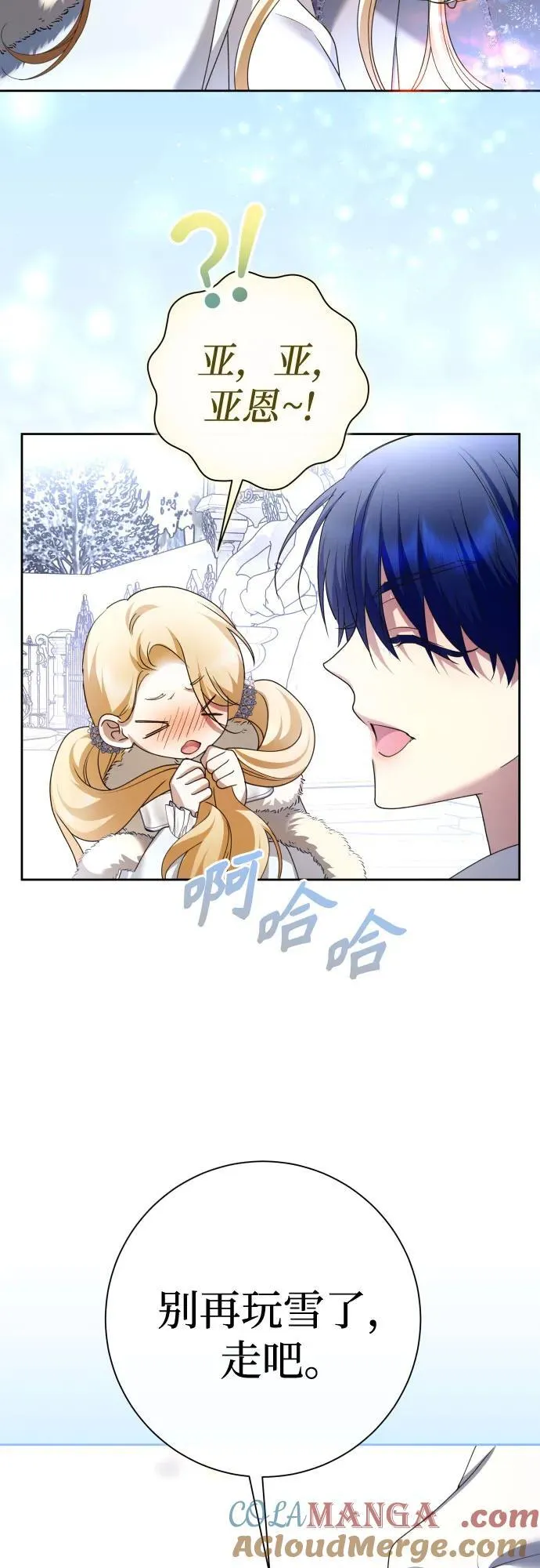 [第208话] 过程并不容易 第37页