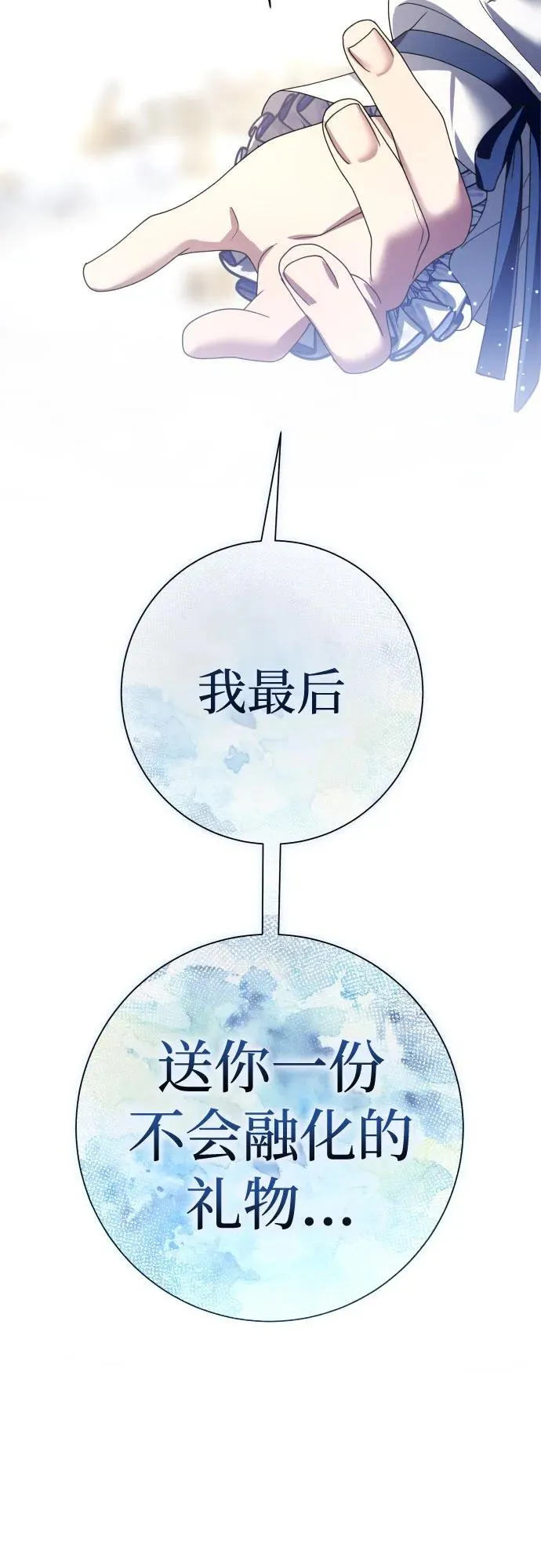 [第208话] 过程并不容易 第38页