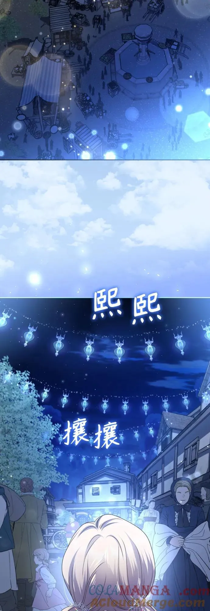 [第208话] 过程并不容易 第40页