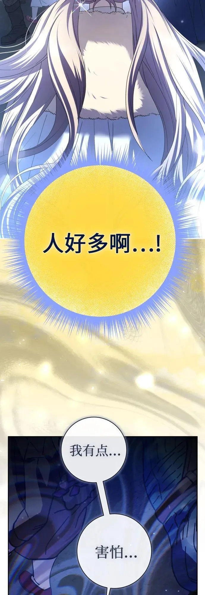 [第208话] 过程并不容易 第41页