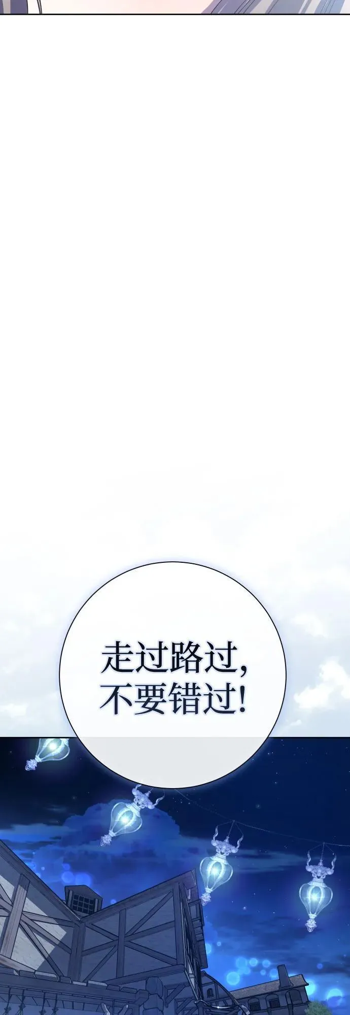 [第208话] 过程并不容易 第44页
