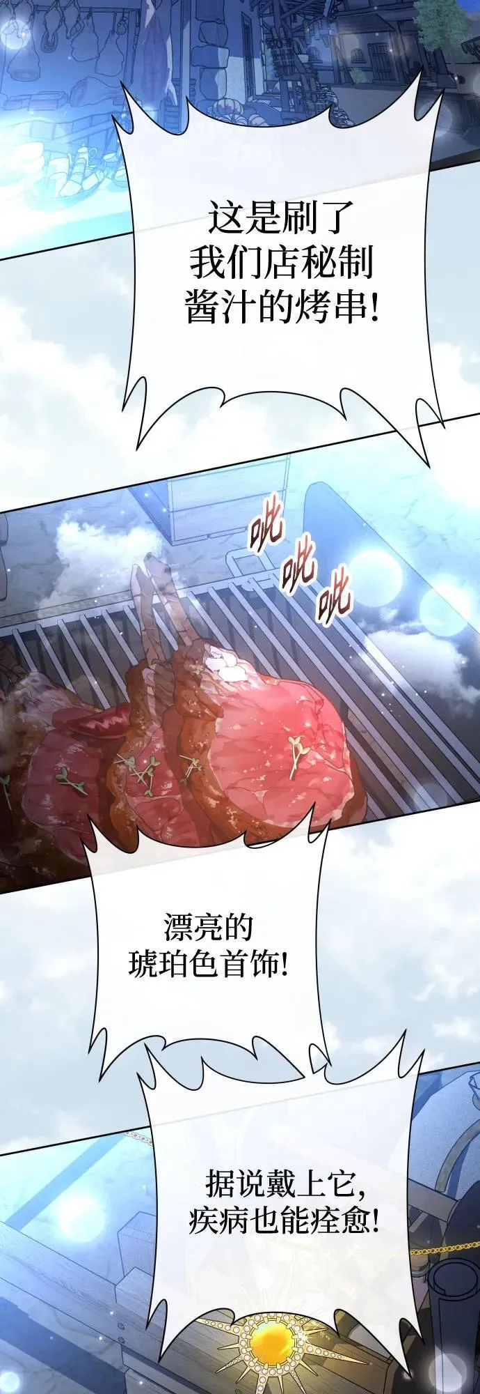 [第208话] 过程并不容易 第45页