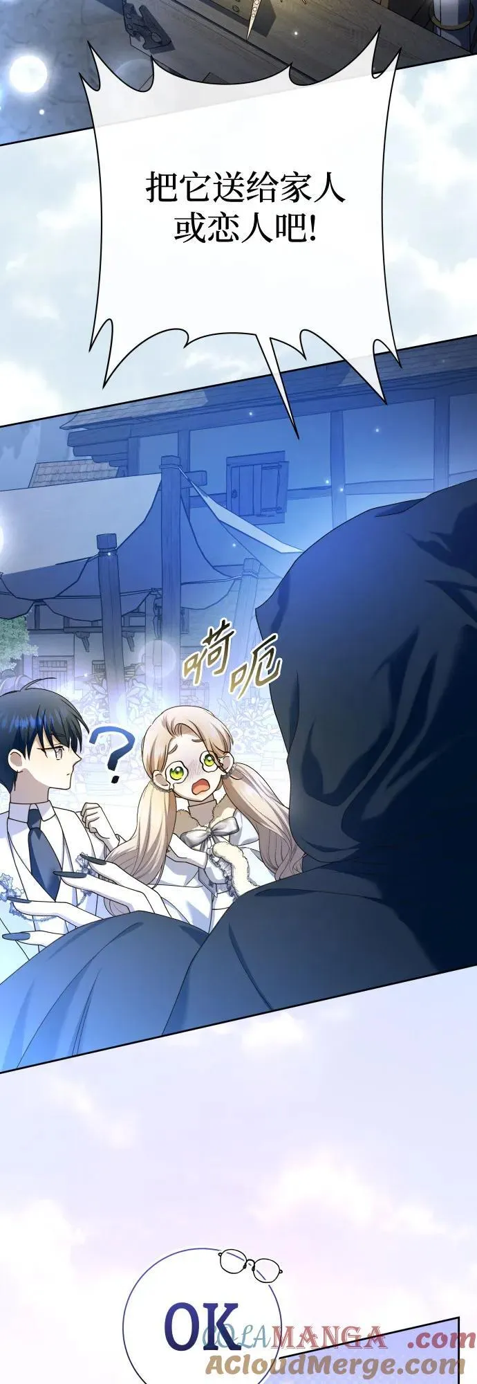 [第208话] 过程并不容易 第46页