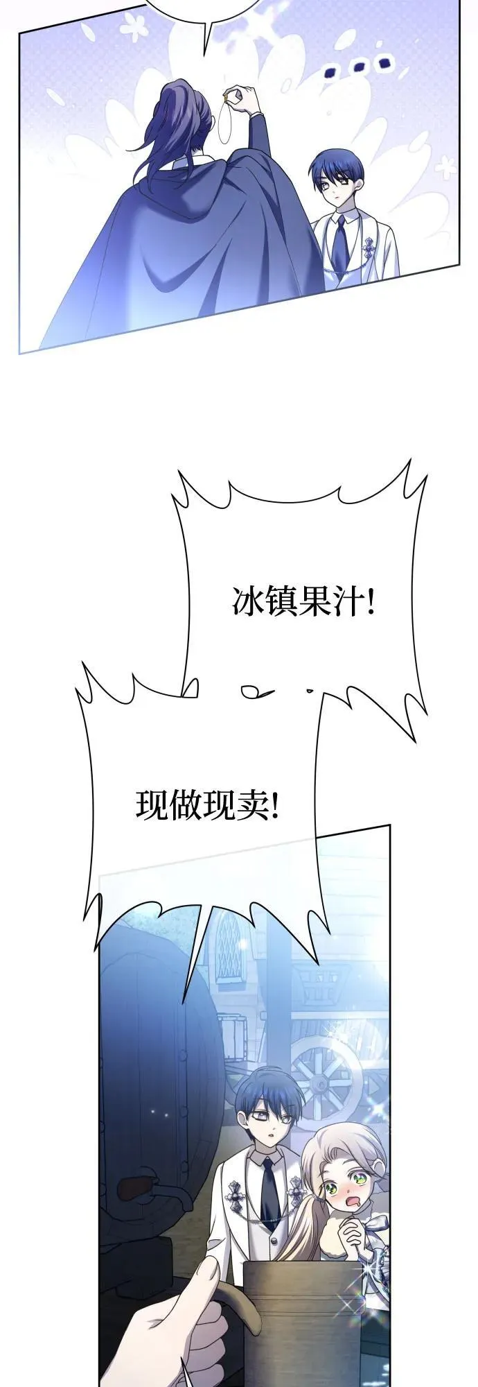 [第208话] 过程并不容易 第47页