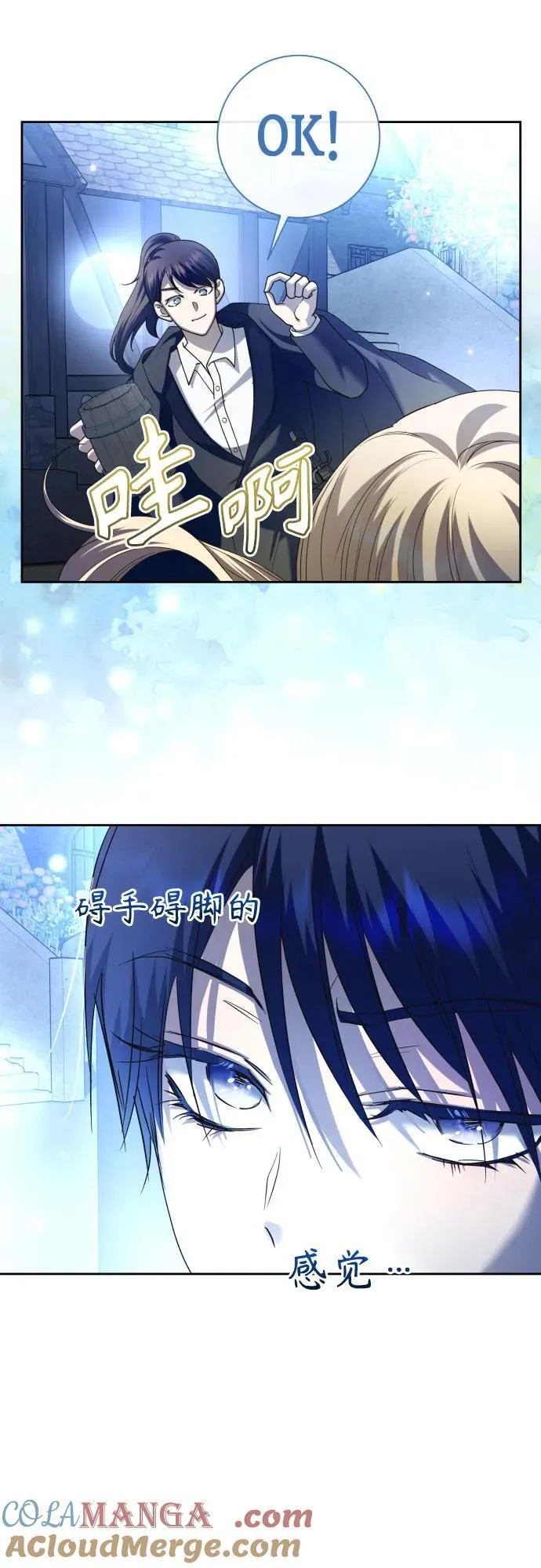 [第208话] 过程并不容易 第49页