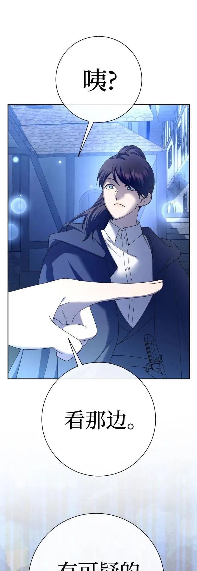 [第208话] 过程并不容易 第50页