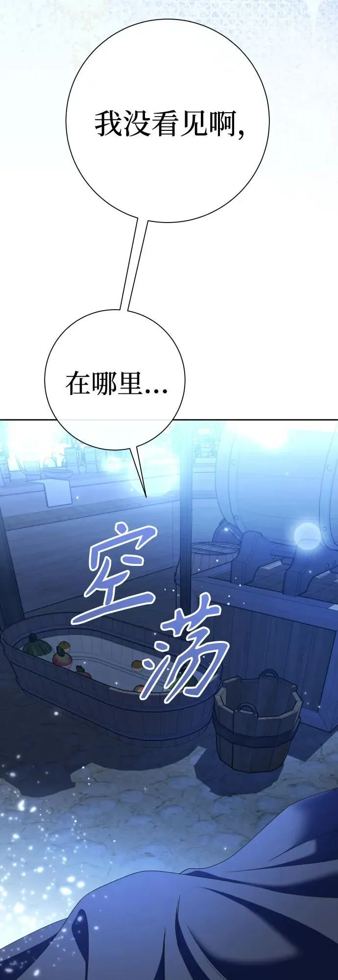 [第208话] 过程并不容易 第53页