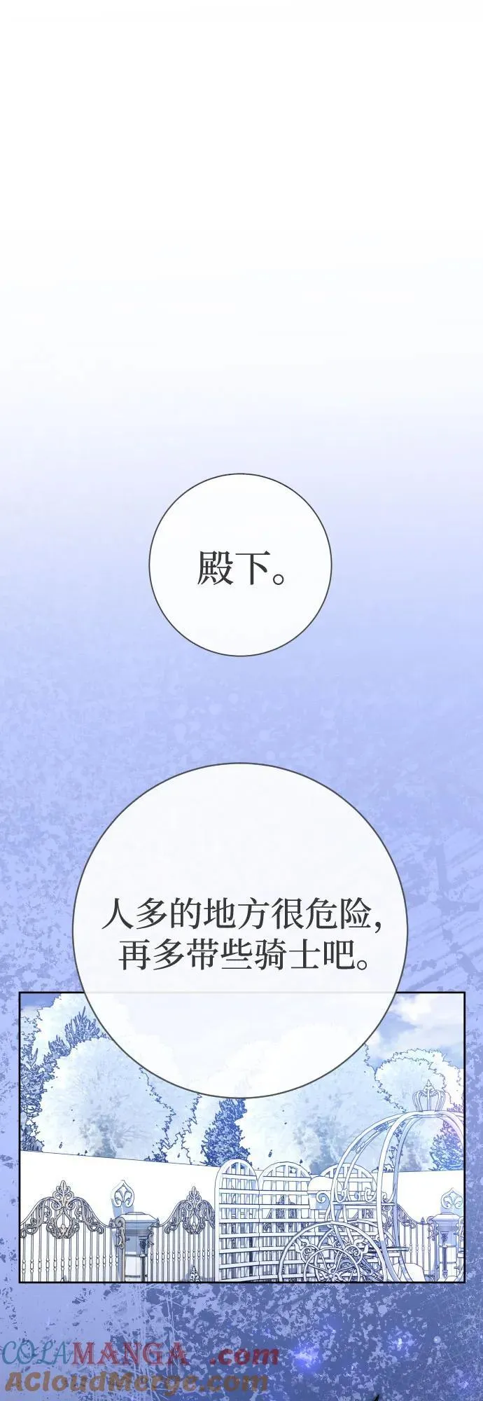 [第208话] 过程并不容易 第55页