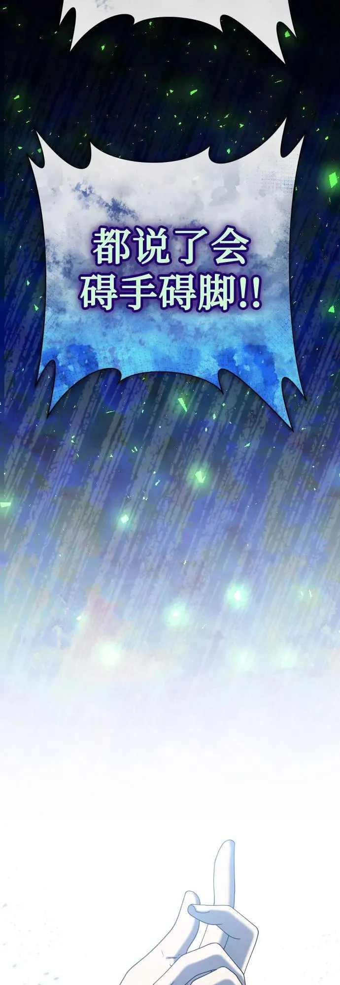 [第208话] 过程并不容易 第57页