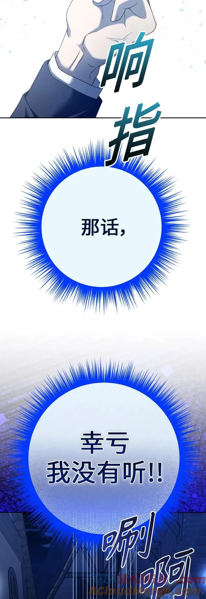 [第208话] 过程并不容易 第58页