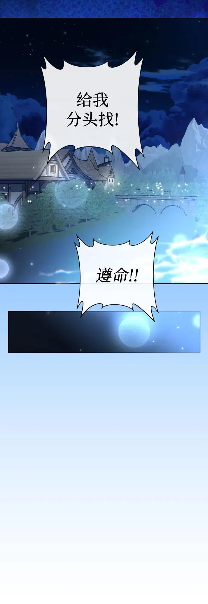 [第208话] 过程并不容易 第60页