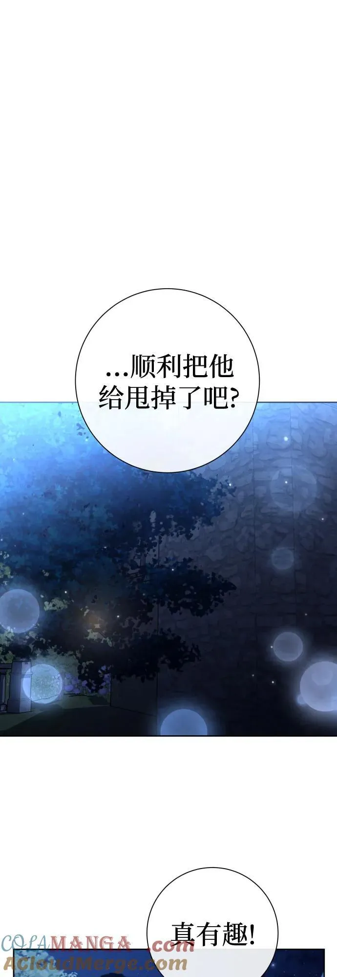 [第208话] 过程并不容易 第61页