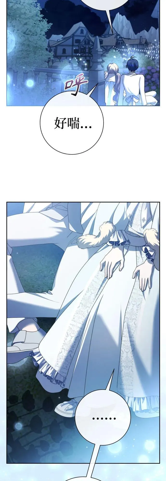 [第208话] 过程并不容易 第62页