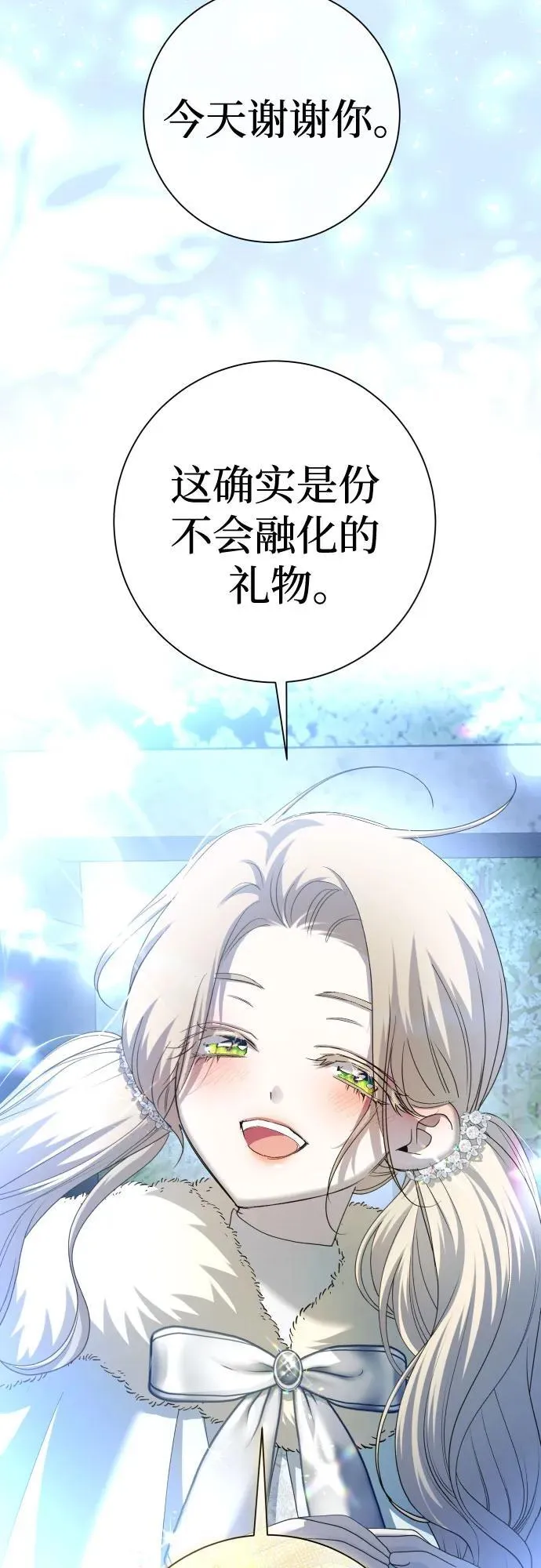 [第208话] 过程并不容易 第63页